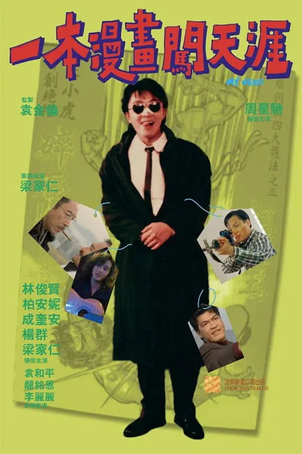 Poster phim Anh Hùng Của Tôi trên PhimMoi