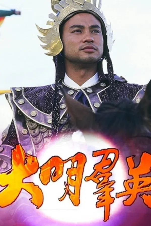 Poster phim Anh Hùng Triều Minh trên PhimMoi