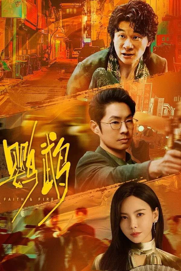 Xem Phim Anh Vũ Vietsub HD Online