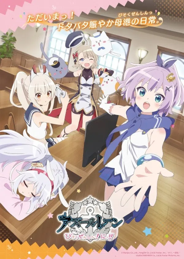 Poster phim Azur Lane: Bisoku Zenshin! Ni!! trên PhimMoi