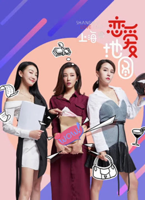 Xem Phim Bản đồ tình yêu (Thượng Hải) Vietsub HD Online