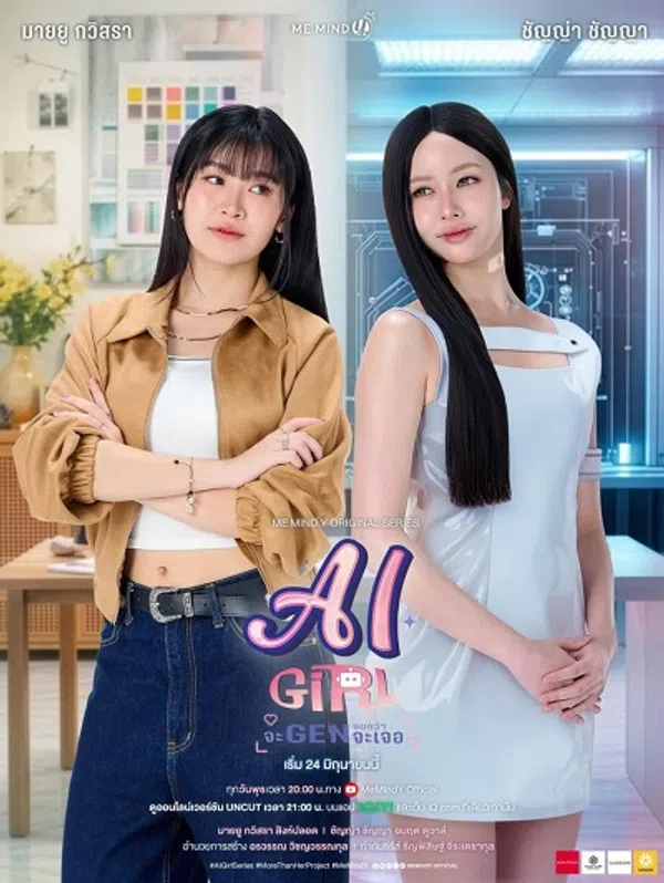 Poster phim Bạn Gái Người Máy (2026) trên PhimMoi