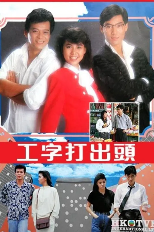 Poster phim Bàn Tay Dựng Tương Lai trên PhimMoi