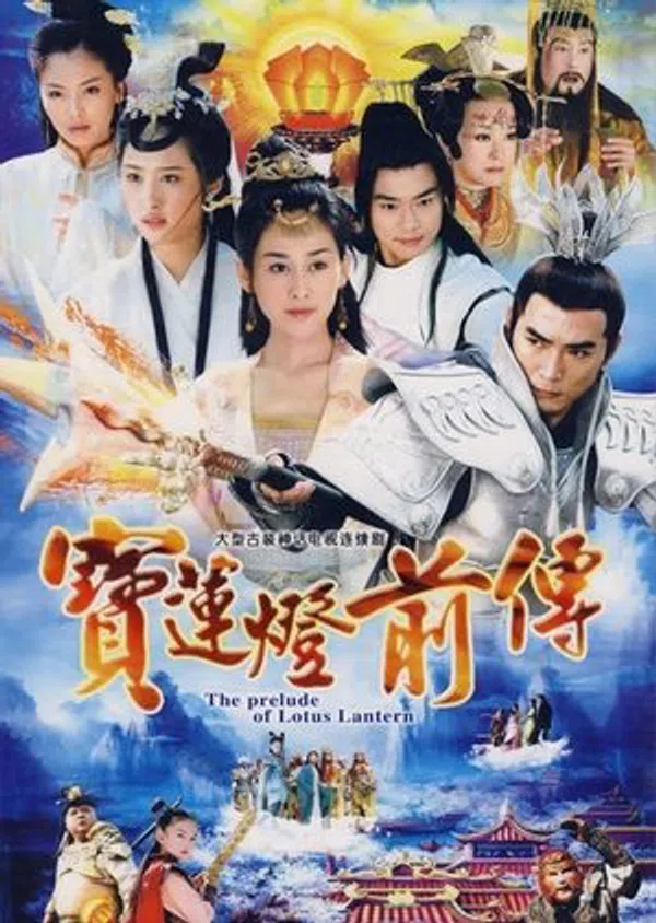 Poster phim Bảo Liên Đăng Tiền Truyện trên PhimMoi