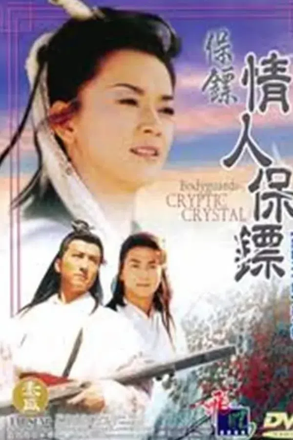 Poster phim Bảo Tiêu (Phần 2) - Người Tình Hiệp Khách trên PhimMoi