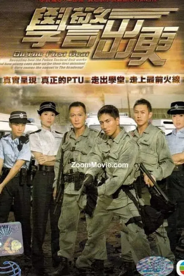 Poster phim Cảnh Sát Mới Ra Trường trên PhimMoi