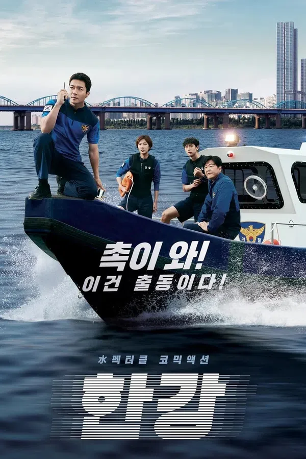 Poster phim Cảnh Sát Sông Hàn trên PhimMoi