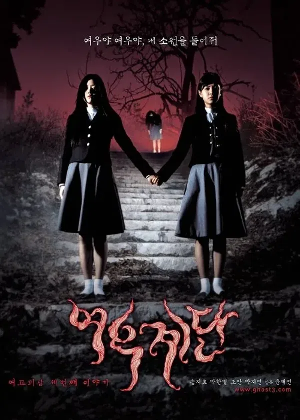 Poster phim Cầu Thang Nguyện Ước trên PhimMoi