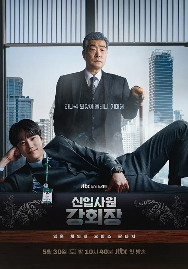 Poster phim Chủ Tịch Tập Sự trên PhimMoi