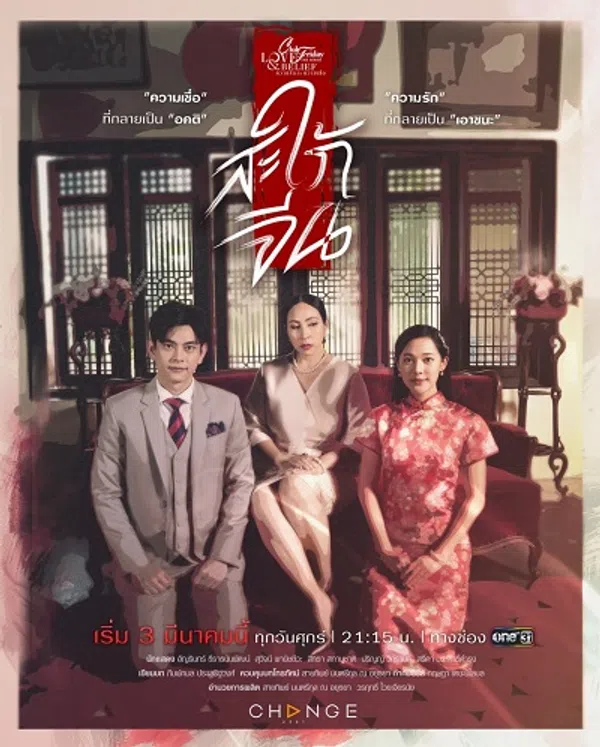 Poster phim Chuẩn Mực Làm Dâu trên PhimMoi