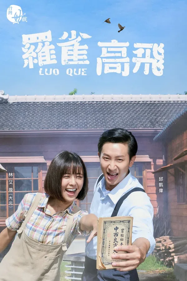 Poster phim Cô Gái Bé Nhỏ trên PhimMoi