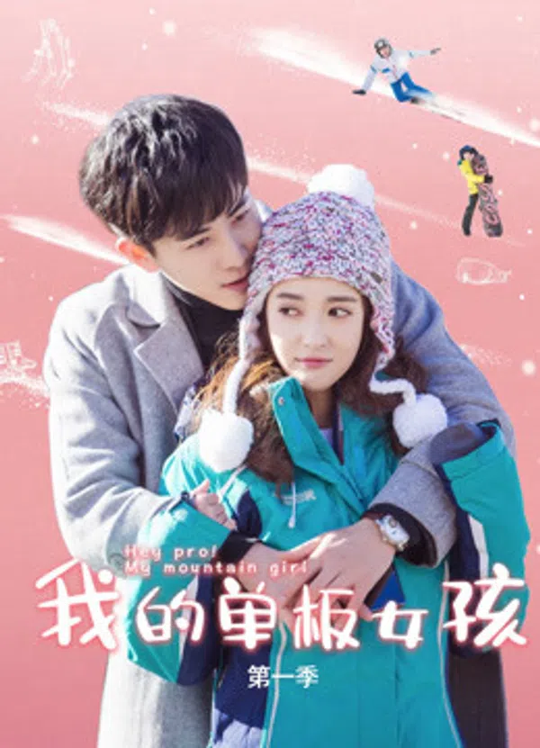 Poster phim Cô Nàng Ván Trượt Của Tôi trên PhimMoi