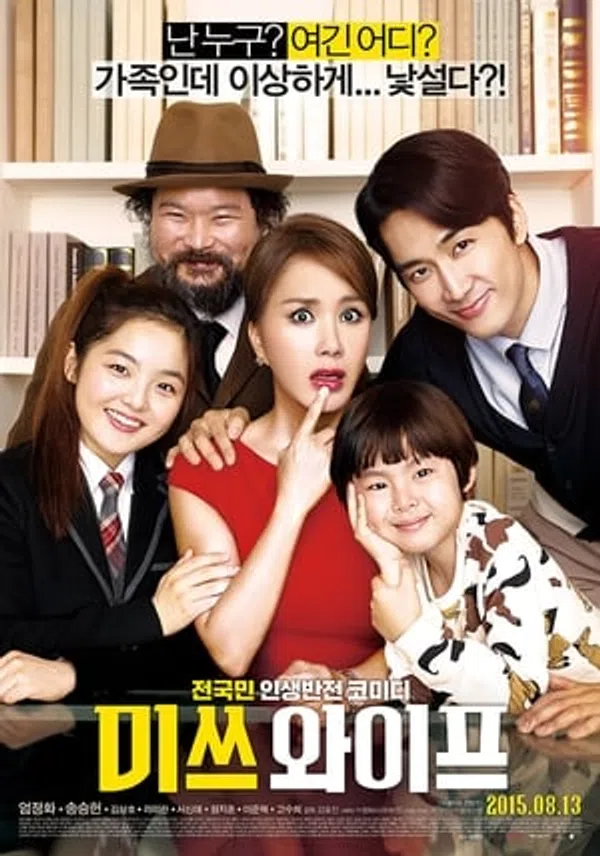 Poster phim Cô Vợ Bắt Đắc Dĩ trên PhimMoi