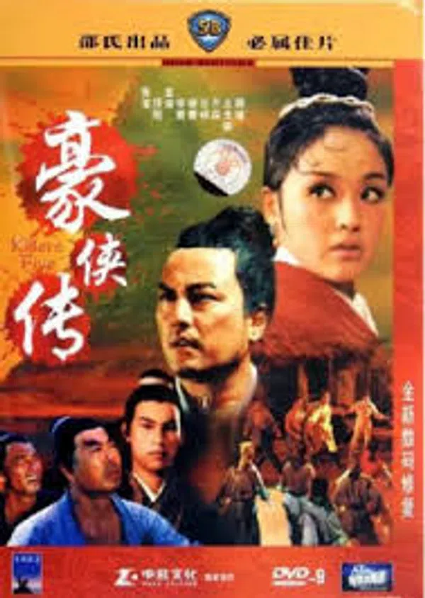 Poster phim Đại Đao Hào Hiệp trên PhimMoi