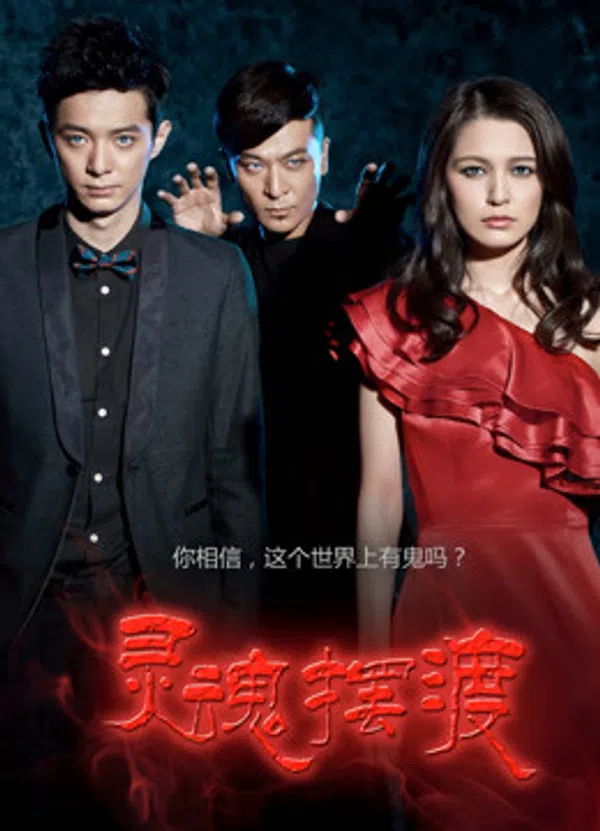Xem Phim Dẫn Độ Linh Hồn Vietsub HD Online