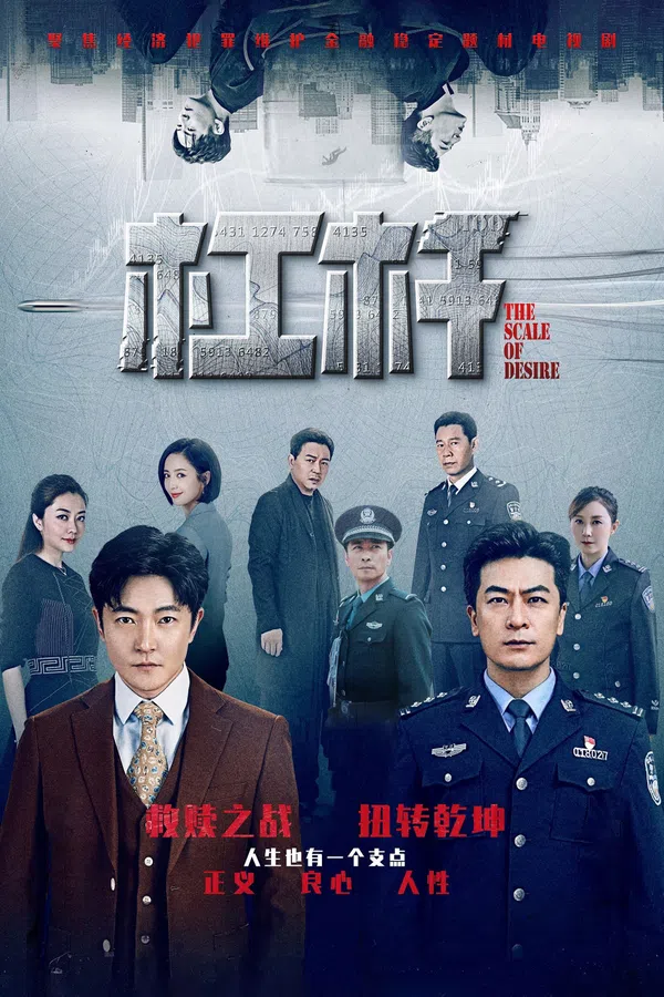 Xem Phim Đòn Bẩy Vietsub HD Online
