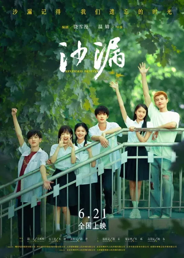 Poster phim Đồng Hồ Cát trên PhimMoi
