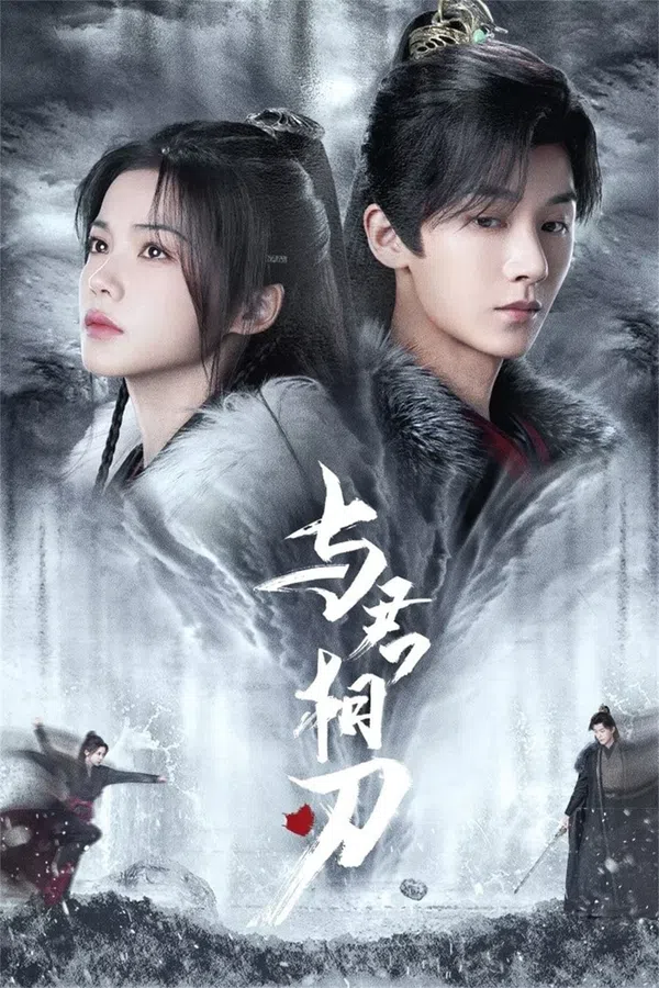 Xem Phim Dữ Quân Tương Nhận Vietsub HD Online