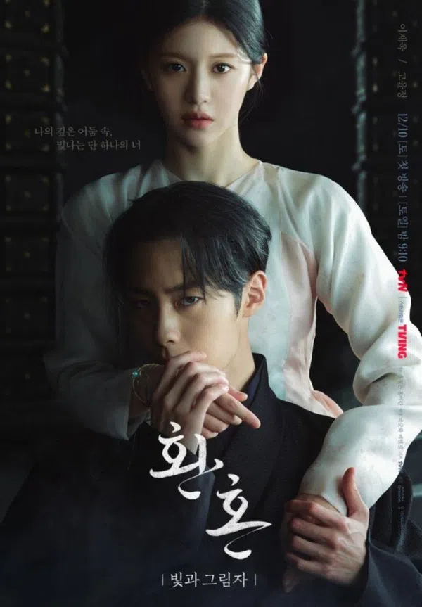 Xem Phim Hoàn Hồn (Phần 2) Vietsub HD Online