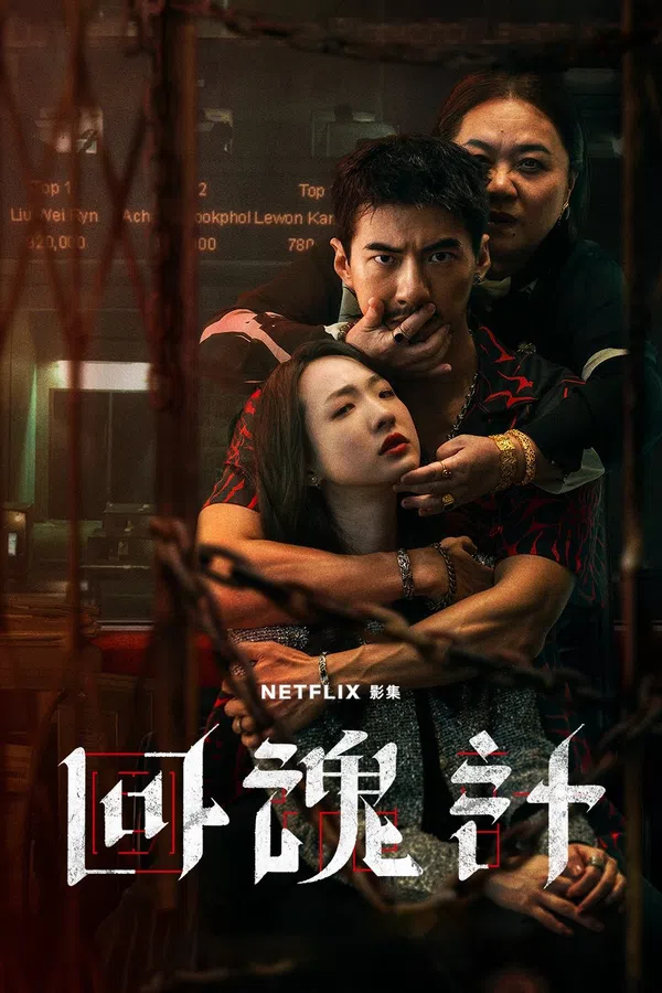 Xem Phim Hồi Hồn Kế Vietsub HD Online