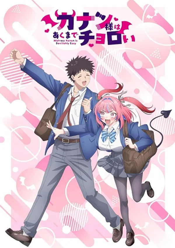 Poster phim Kanan-sama wa Akumade Choroi trên PhimMoi