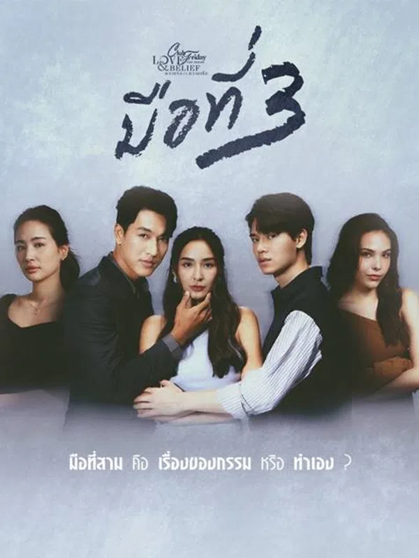 Poster phim Kẻ Thứ 3 trên PhimMoi