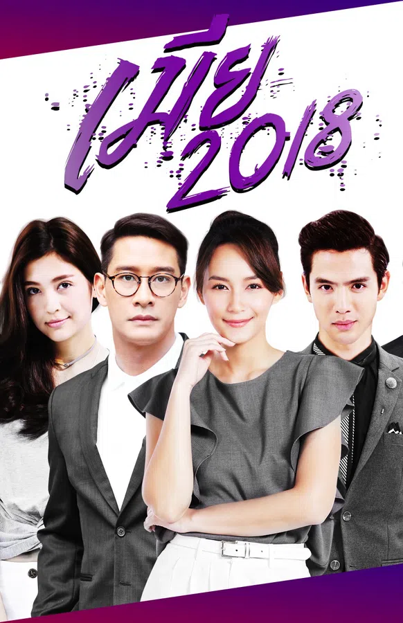 Xem Phim Kiêu Hãnh Và Định Kiến Vietsub HD Online