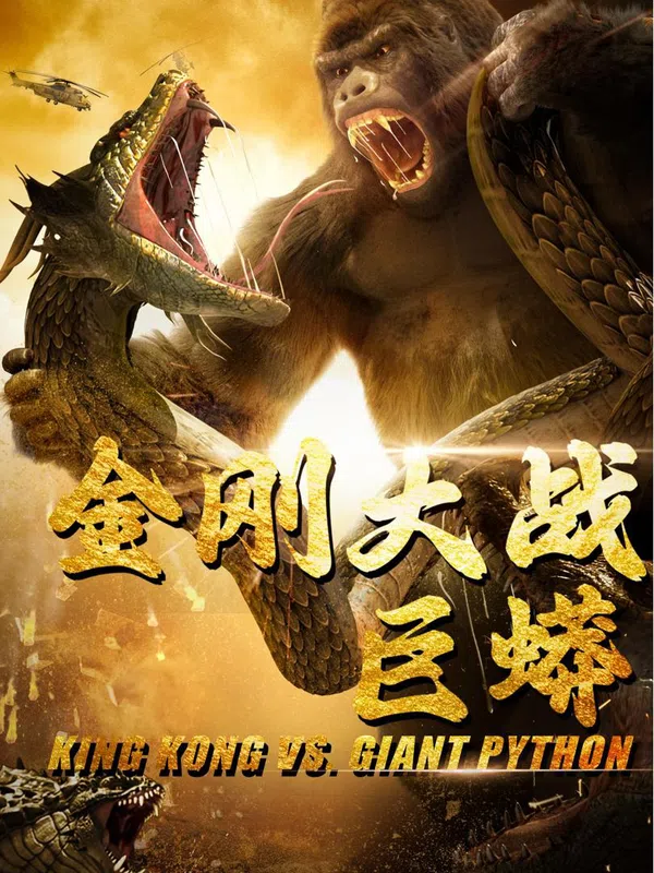 Poster phim King Kong Đại Chiến Trăn Khổng Lồ trên PhimMoi