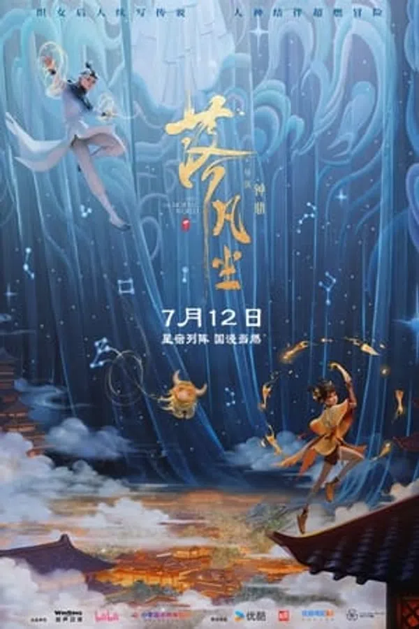 Poster phim Lạc Phàm Trần trên PhimMoi