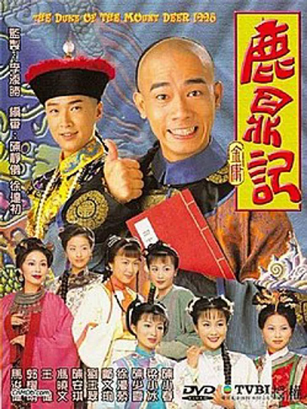 Poster phim Lộc Đỉnh Ký 1998 trên PhimMoi