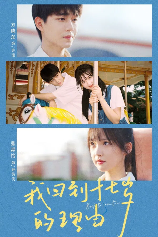 Poster phim Lý Do Tôi Quay Trở Lại Tuổi 17 trên PhimMoi