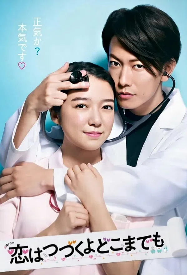 Poster phim Mãi Mãi Yêu Anh trên PhimMoi
