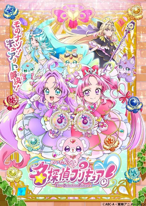 Poster phim Meitantei Precure! trên PhimMoi
