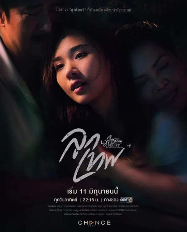 Poster phim Món Quà Thượng Đế trên PhimMoi