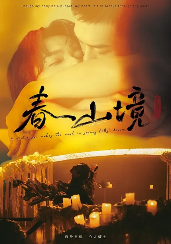 Poster phim Nắng Đông Gọi Gió Trên Núi Xuân trên PhimMoi