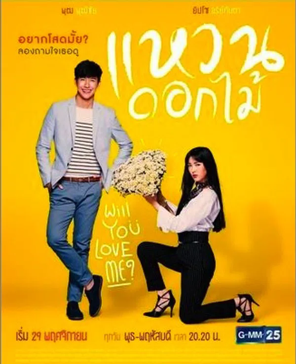 Xem Phim Nhẫn Hoa Vietsub HD Online
