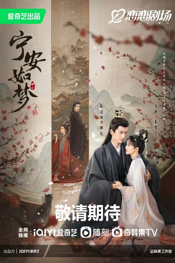 Xem Phim Ninh An Như Mộng Vietsub HD Online