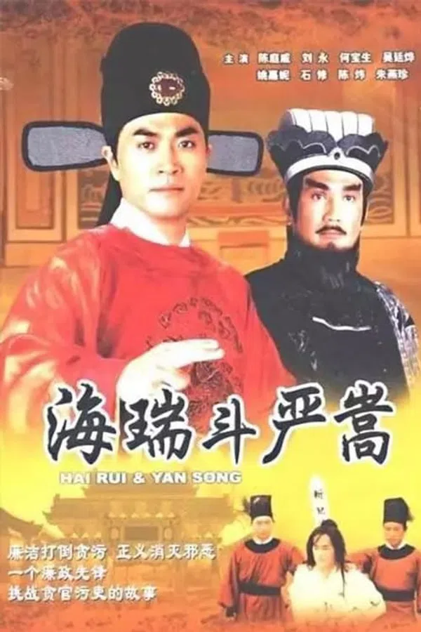 Poster phim Nộ Kiếm Trảm Gian Hùng trên PhimMoi