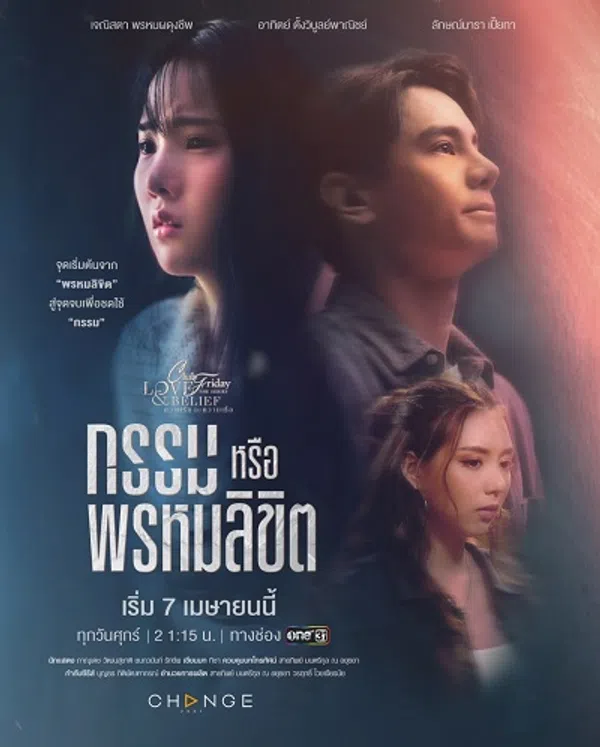 Poster phim Phải Chăng Là Định Mệnh (2023) trên PhimMoi