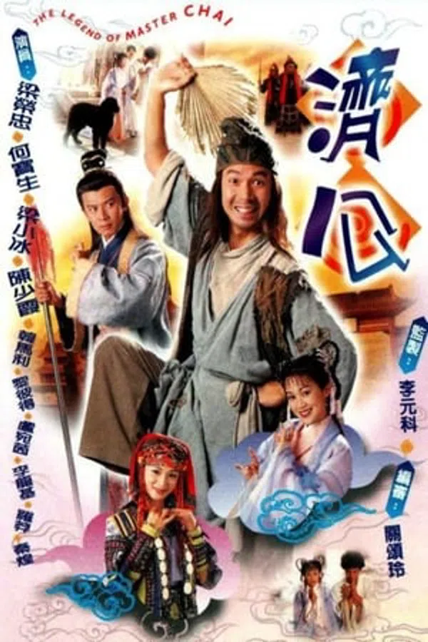 Poster phim Tế Công 1997 trên PhimMoi