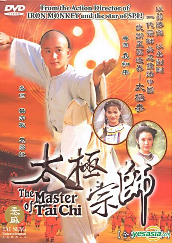 Poster phim Thái Cực Tôn Sư 1997 trên PhimMoi