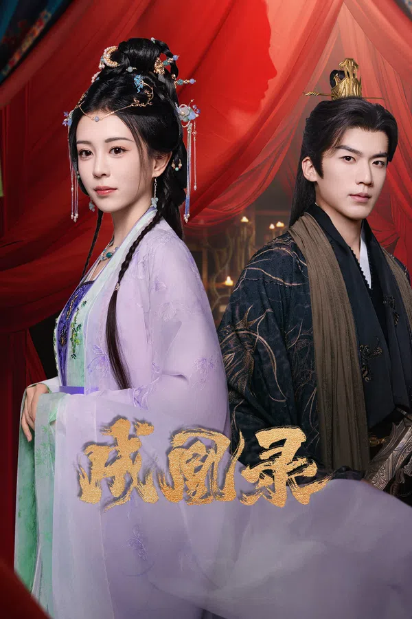 Poster phim Thành Hoàng Lục trên PhimMoi