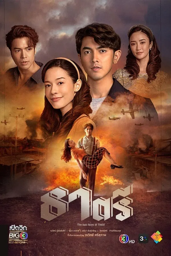 Xem Phim Thế Giới Em Và Tôi Vietsub HD Online