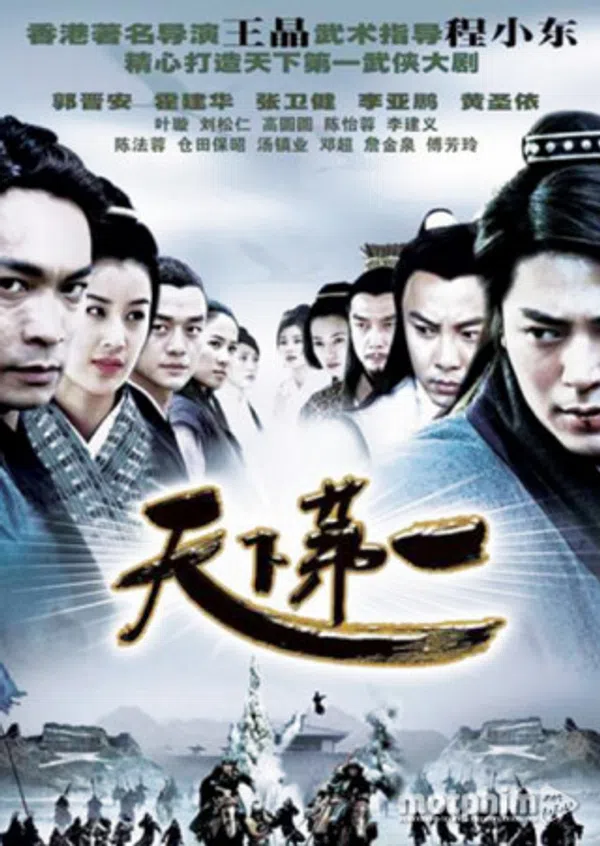 Poster phim Thiên Hạ Đệ Nhất Kiếm trên PhimMoi