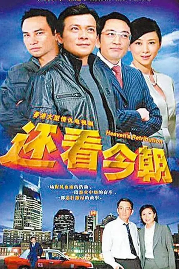 Poster phim Thiên La Địa Võng (1990) trên PhimMoi