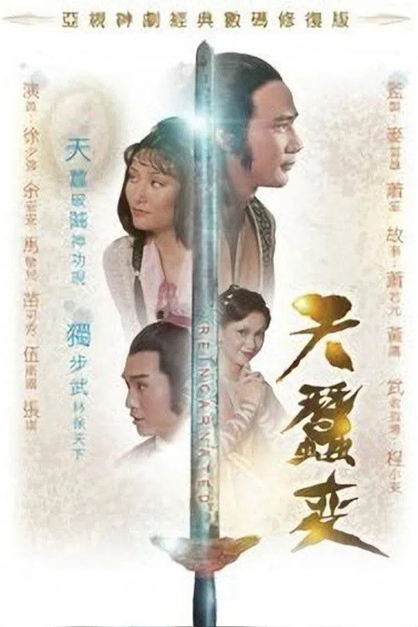 Poster phim Thiên tằm biến trên PhimMoi