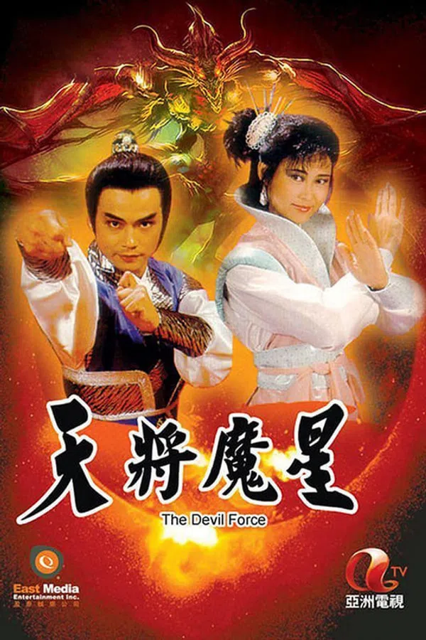 Poster phim Thiên Tướng Ma Tinh trên PhimMoi
