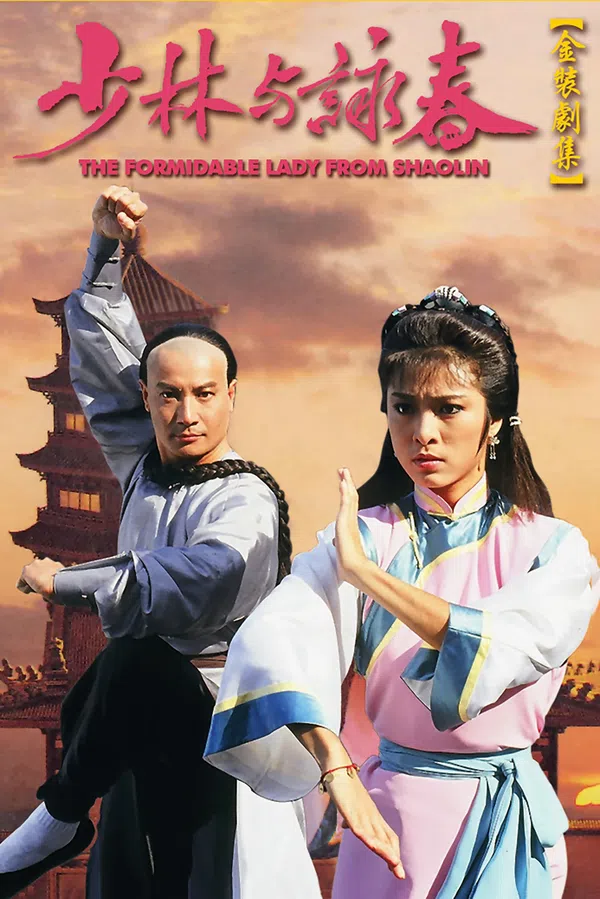 Poster phim Thiếu Lâm Vịnh Xuân Quyền trên PhimMoi