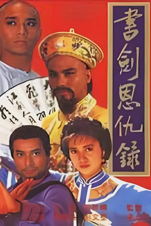 Poster phim Thư Kiếm Ân Thù Lục trên PhimMoi