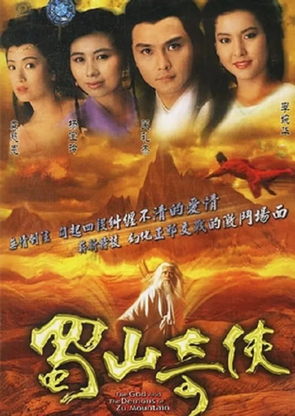 Poster phim Thục Sơn Kỳ Hiệp trên PhimMoi